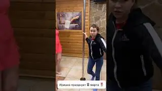 ИРИШКА ЧИКИ ПИКИ ПРАЗДНУЕТ 8 МАРТА И РАДУЕТ ВСЕХ ПОТРЯСАЮЩИМ ТАНЦЕМ!
