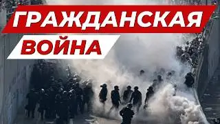 🔴 СРОЧНО! ВСЮ АМЕРИКУ ОХВАТИЛИ ПРОТЕСТЫ