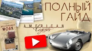 A Billionaires Work | Полное Прохождение | Как получить Porsche 550 | The Crew 2 American Legends