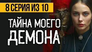 (№8) САМЫЙ СТРАШНЫЙ И ЗАГАДОЧНЫЙ СЕРИАЛ - ПО РАЗНЫЕ СТОРОНЫ ВЕЧНОСТИ - УЖАСЫ. МИСТИКА