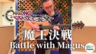 [CHRONO TRIGGER] Guitar Cover: Battle with Magus
