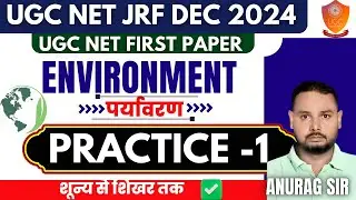 UGC NET/ DECEMBER  2024  Paper-1 | ENVIRONMENT | ugc net first paper environment practice class