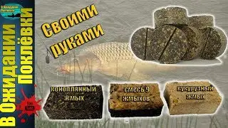Жмых для рыбалки .Как сделать макуху своими руками .