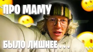 ПАРАДЕЕВИЧ ШУТКИ ПРО МАМУ | Про маму лишнее, Нарезки, Стрим / ХАЗЯЕВА ВОТЧ