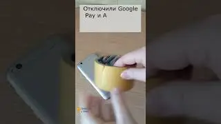 Гугл пэй, который работает во все времена