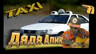 Тема из фильма 