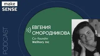 О работе с Retention, эффективных триггерах и формировании привычек с Евгенией Смородниковой