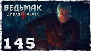[PS4] Witcher 3: Wild Hunt. 