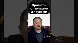 Приметы в эзотерике: что они означают и как объясняются