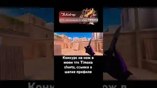 Берсер помог 😅 