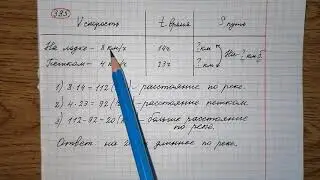 395) В походе, длившемся несколько дней, турист 14 ч плыл по реке на лодке со скоростью 8 км/ч и шел