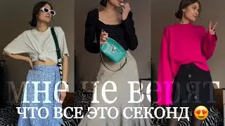 Урвала клад на ликвидации в СЕКОНД ХЕНД | такого не найти даже в магазинах | ЮБКИ МЕЧТЫ 😍