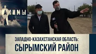 Аким Сырымского района Тулеген Турегалиев | Акимы
