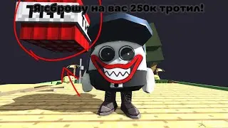 Я СБРОШУ НА ВАС 250 ТЫС. ТОНН ТРАТИЛА! | Chicken gun animation