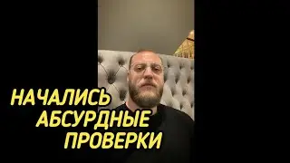 Начались абсурдные проверки на спонсирование ВСУ / Миша Маваши