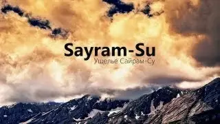 Timelapse - Sayram-Su | Таймлапс - Сайрам-Су