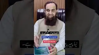 Good News || Class 9th || 2025 || New paper Pattern || Islamiat Com || 