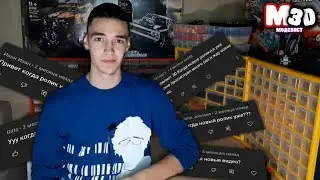Я вернулся | Где пропадал? | Анонсы