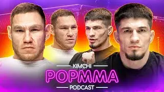НИКАРХО - ХАНТЕР: Напряжение в студии. О Прайме, Хардкоре и карьере / ПОП-ММА подкаст