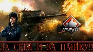 Битва блогеров - Топим за Amway921- ЛБЗ 2.0