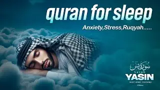 Surah Yasin (Yaseen) سورة يس | Peaceful Quran for Deep Sleep & Anxiety Relief | Al Bayaan