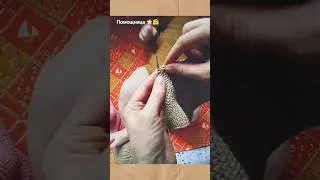 Помощница растёт 💞 