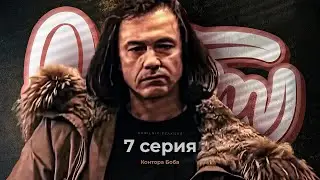 Реакция на сериал ранетки 1 сезон 7 серия. Воссоединение с отцом. РУБИЛЬНИК