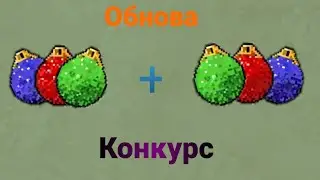 ОБНОВЛЕНИЕ! Конкурс| Zombix Online.