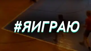 Немножко футбольчика