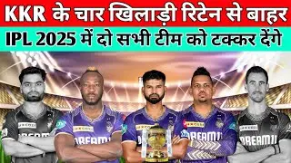 KKR IPL Mega Auction | IPL 2024 Target Players | Kolkata knight riders IPL 2025 | IPL kkr Retention