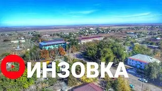 Осень в Инзовке 2019. Центр села. Вид с дрона