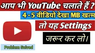 how to save mobile data on youtube | youtube data saver settings 2021 | data saver mode enable