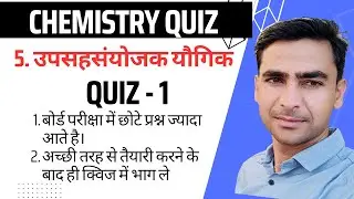 Chemistry Quiz questions and answers