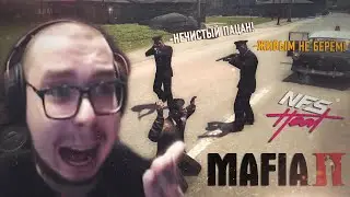СМЕШНЫЕ МОМЕНТЫ С БУЛКИНЫМ #61 (MAFIA 2 + NFS: HEAT)