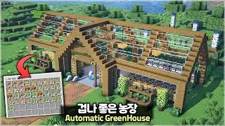⛏️ Minecraft Tutorial :: 🥕Green House with 5 Automatic Farms🌼[마인크래프트 자동 농장이 있는 온실 만들기 건축강좌]
