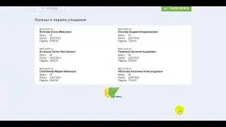 Веб-Грамотей: Создание упражнения ОРФО-9