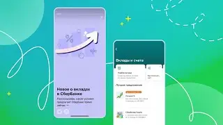 Как открыть СберВклад в СберБанк Онлайн