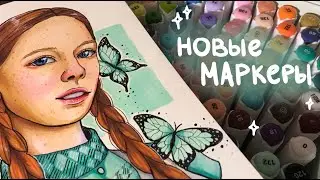 Очень давно не рисовала маркерами // Arrtx