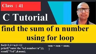41 C program to find the sum of n number using for loop | C Programming for beginner to advance