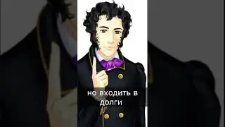 Взять жену без состояния  Пушкин