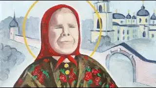 Блаженная старица Матронушка - Елена Солнцева
