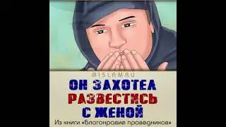 Что он сказал после развода?