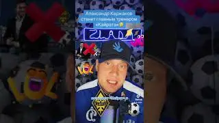 Александр Кержаков возглавит «Кайрат»