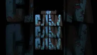 Автобусный слэм #shorts