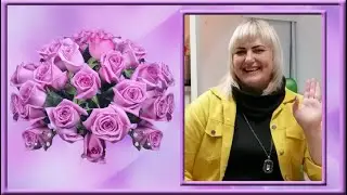 ЕЛЕНА! С ДНЁМ РОЖДЕНИЯ!!!