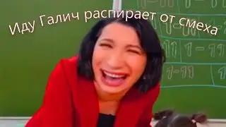 смех Иды Галич как отдельный вид искусства