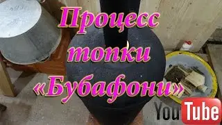Процесс топки 