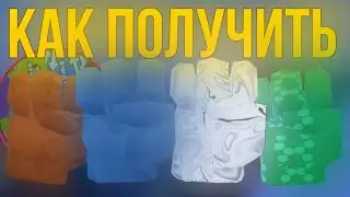Как получить все кулаки в Fist Battles | Roblox | 2025