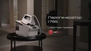 Видеообзор на парогенератор BORK i785