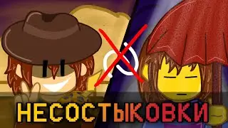 ВСЕ МАСШТАБНЫЕ НЕСОСТЫКОВКИ Undertale Yellow и Undertale!|Undertale